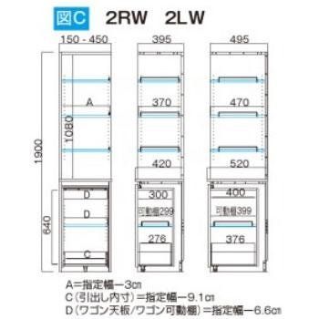 サニタリーすきまくん 幅15〜30cm 奥行42cm 高さ190cm 上台2面オープン 下台ワゴン 2RW 2LWの画像