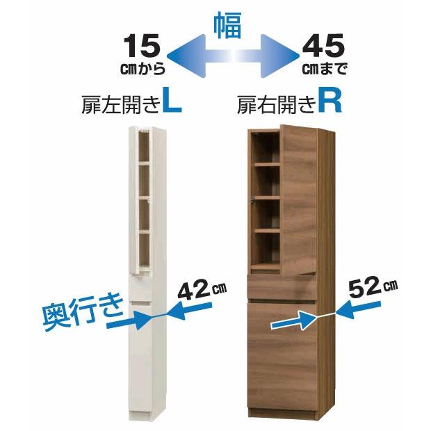 スリムすきまくん 板扉キャビネット 幅15〜30cm 奥行52cm 高さ180cm T1 