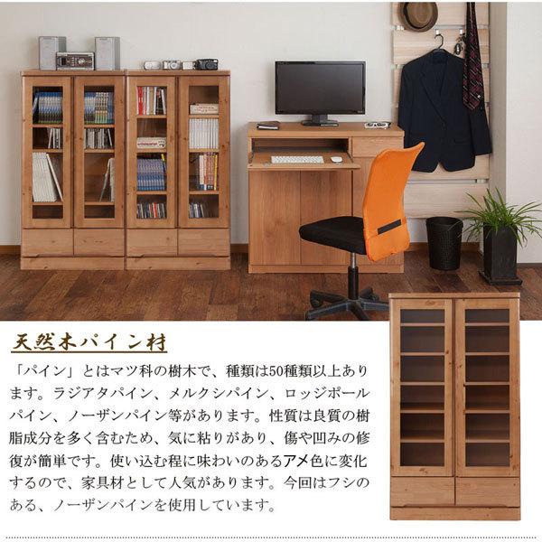 日本製 完成品 天然木パイン材 高級書棚 幅80cm ロータイプ ナチュラル ブラウン｜inter3i｜08
