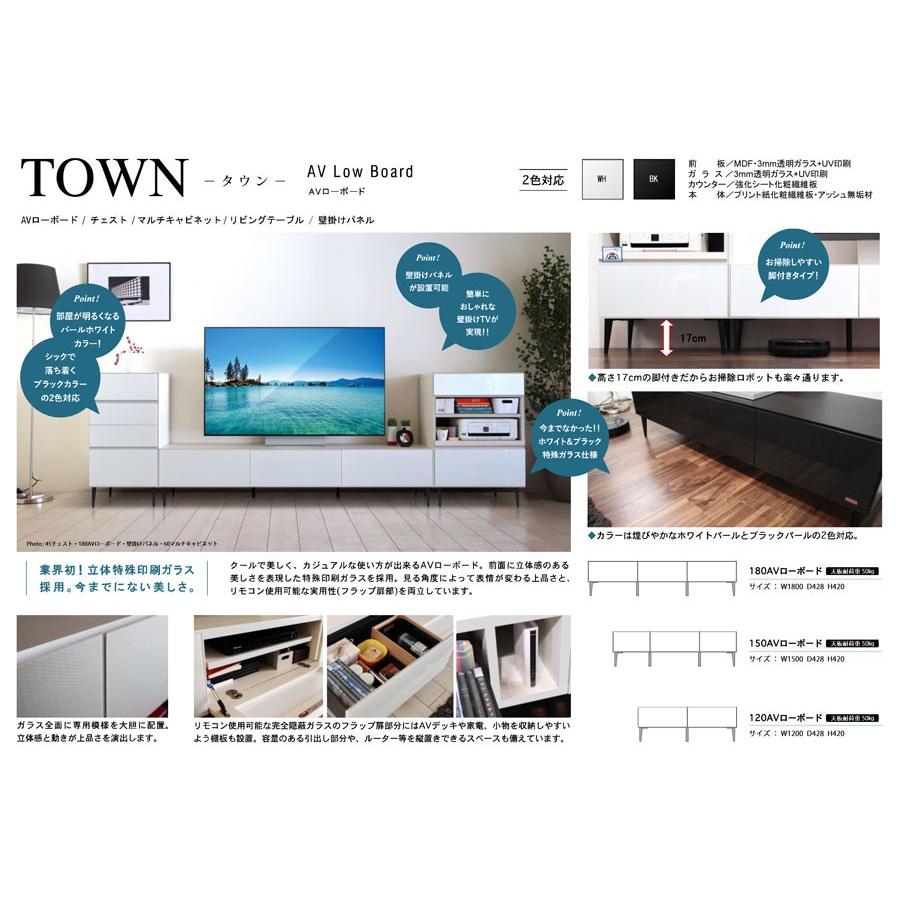 Meuble モーブル TOWN タウン 120 AV ローボード テレビ台 TV リビング