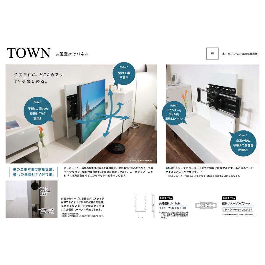 モーブル TOWN タウン 180 AV ローボード テレビ台 TV リビング 収納 幅180cm 奥行43cm 高さ42cm ホワイト ブラック 完成品 国産 日本製 壁掛け対応 | Meuble | 06