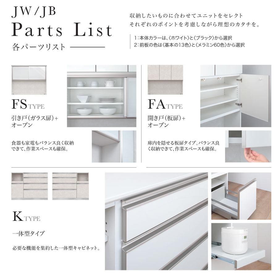 綾野製作所 JWシリーズ 食器棚 キッチンボード 上置き 両開き 天井突っ張り 耐震パネル ホワイト 幅150 高さ21〜60 UW-150PZ 条件付き一部地域開梱設置無料の画像