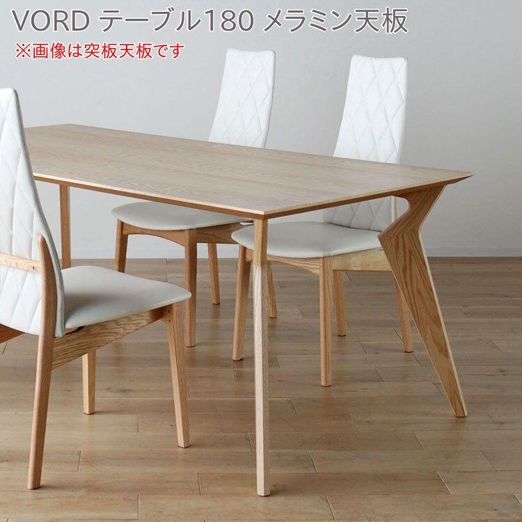 モリタインテリア　VORD（ヴォルド）　ダイニングテーブル ダイニングテーブル MORITA INTERIOR VORD(ヴォルド) メラミン