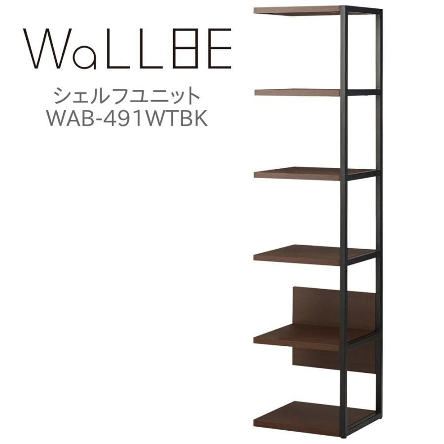 コイズミ WaLLBE ウォルビー シェルフユニット | コイズミファニテック | 03