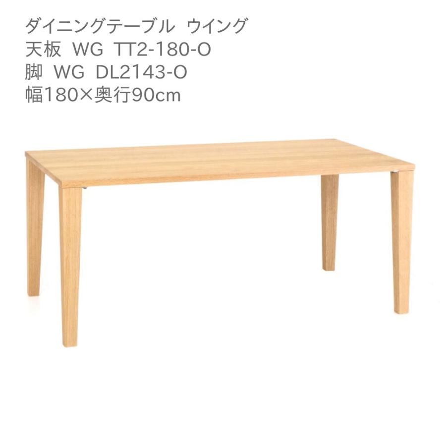 第一産業 オーク材ダイニングテーブル W180ｃｍ　 北欧 ナチュラル 飛騨家具 第一産業高山本店 オーク材 ダイニングセット テーブル チェア 6脚