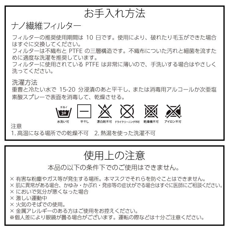 【CARRY N99 マスク 用 ナノ繊維フィルター 】 洗える マスク フィルター 大きい 花粉 PM2.5 ウイルス飛沫 99%カット 不織布 PTFE膜 大人用 子供用 サイズ調節 |  | 13