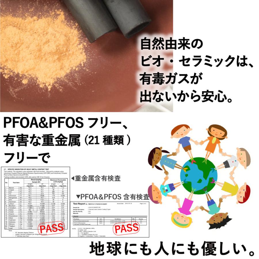 フライパン 28cm ih IH ガス IH対応 ガス火 ステンレス製 CharClay ビオ・セラミック 8層構造 自然由来 テフロン不使用 |  | 14