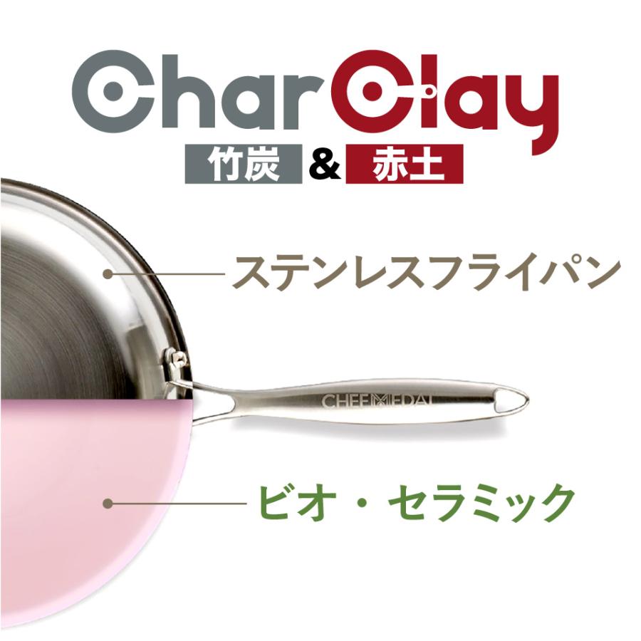 フライパン 28cm ih IH ガス IH対応 ガス火 ステンレス製 CharClay ビオ・セラミック 8層構造 自然由来 テフロン不使用 |  | 04