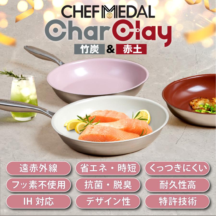 フライパン 28cm ih IH ガス IH対応 ガス火 ステンレス製 CharClay ビオ・セラミック 8層構造 自然由来 テフロン不使用 |  | 05