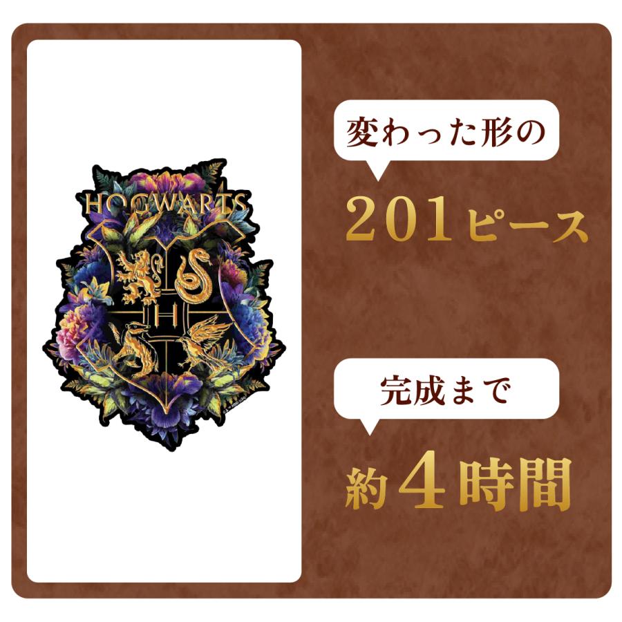 CRAFTHUB ハリー ポッター ホグワーツの紋章 木製 ジグソーパズル A3