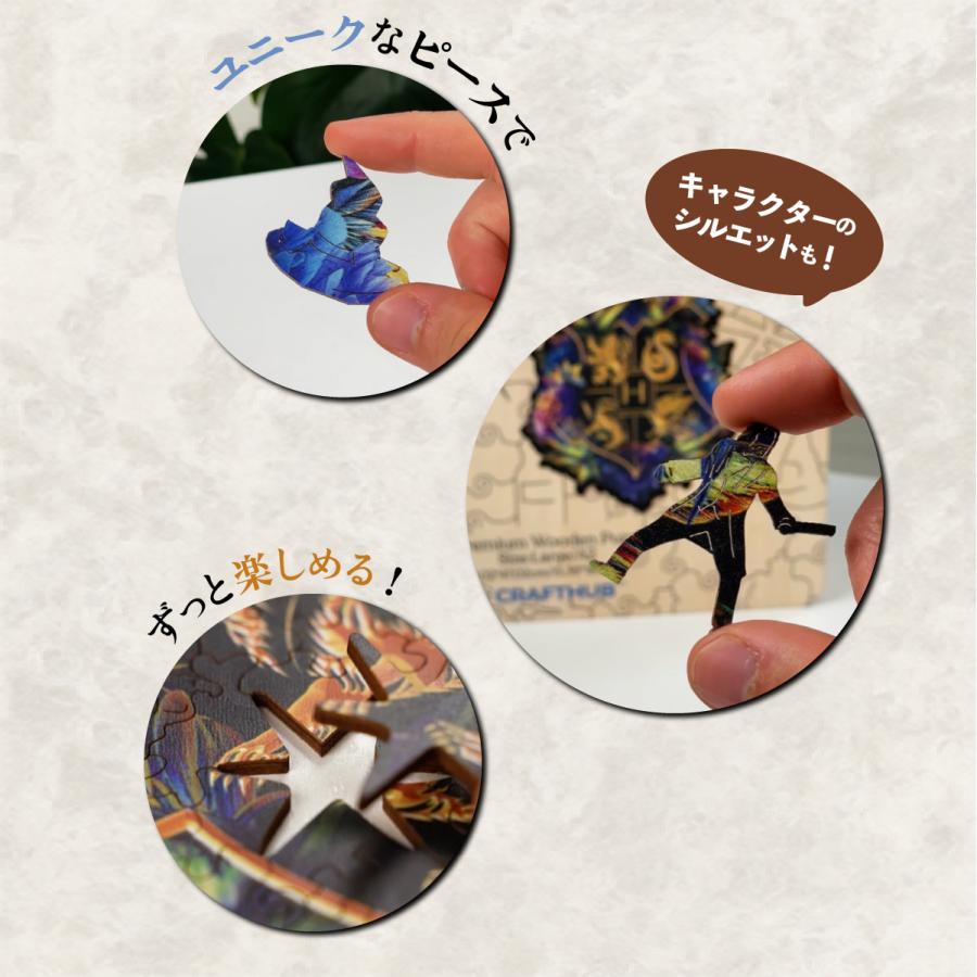 CRAFTHUB ハリー ポッター ホグワーツの紋章 木製 ジグソーパズル A3