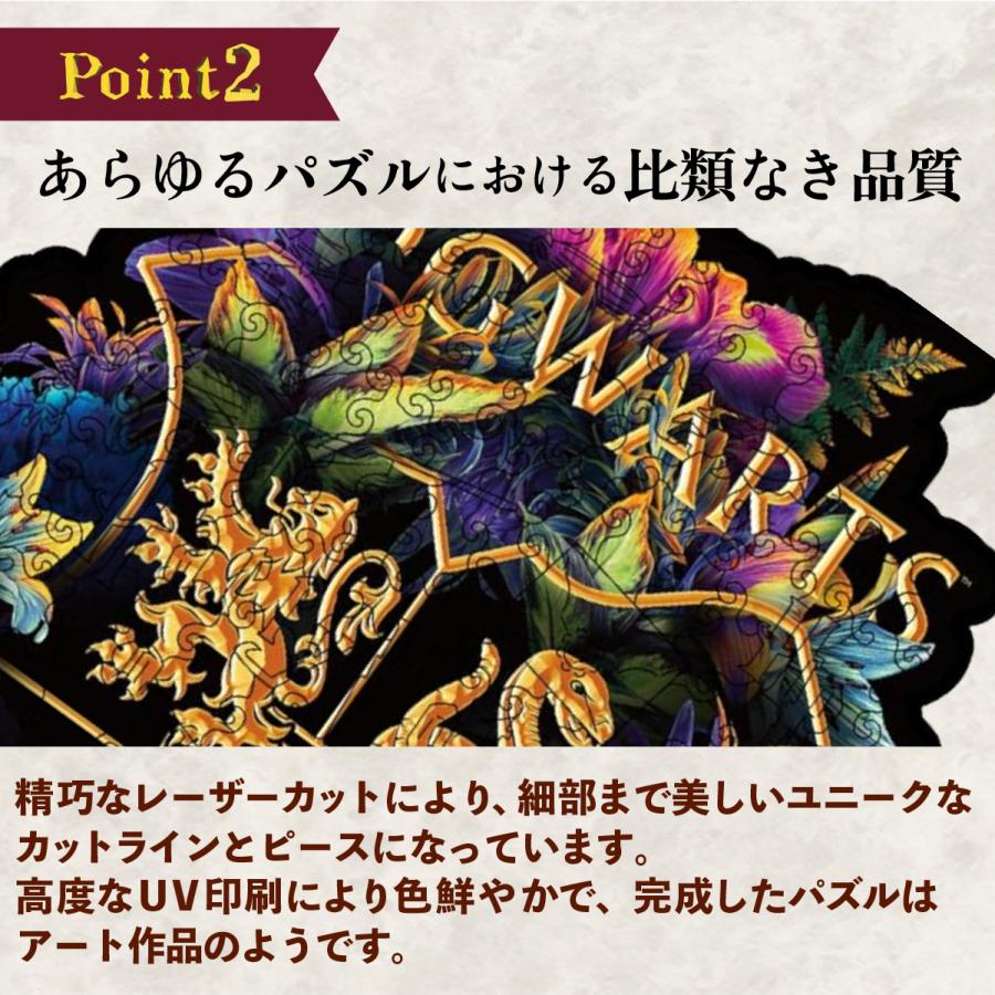 CRAFTHUB ハリー ポッター ホグワーツの紋章 木製 ジグソーパズル A3