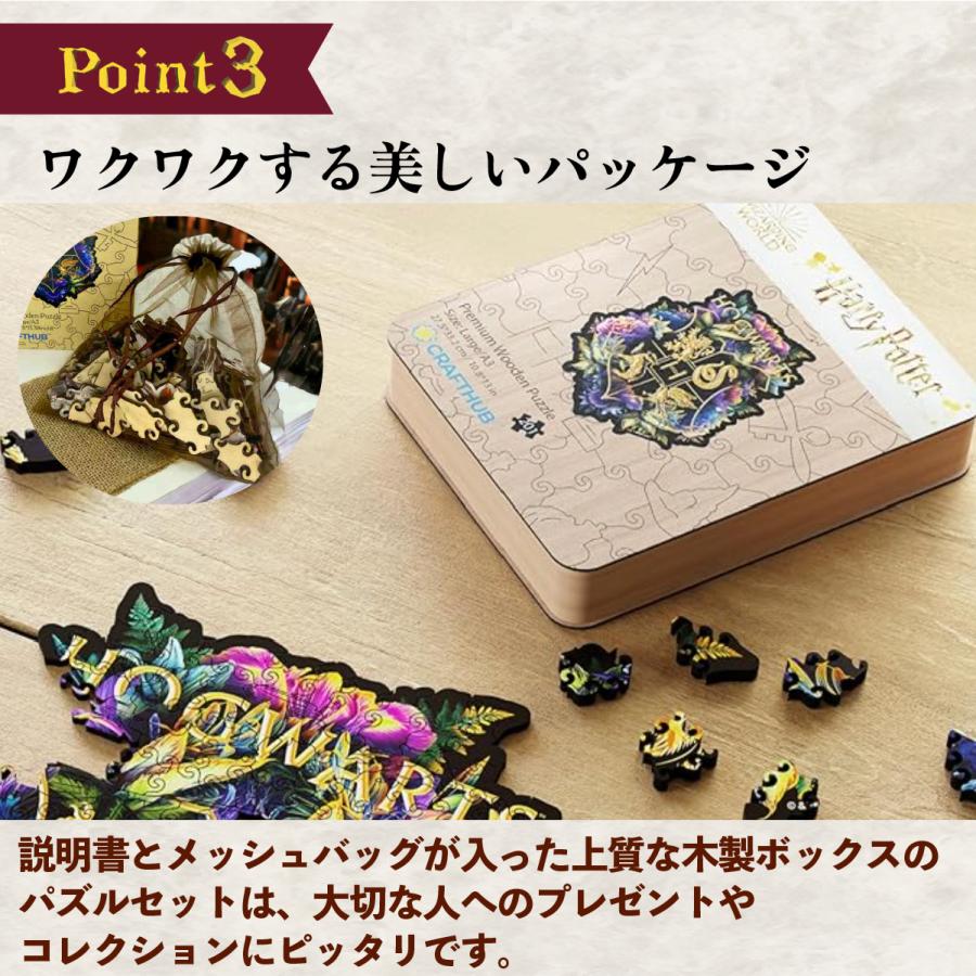 CRAFTHUB ハリー ポッター ホグワーツの紋章 木製 ジグソーパズル A3