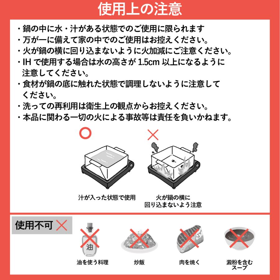 アウトドア で嬉しい！ 汁物・鍋調理できる 紙鍋 1100cc 1〜2人用 使い捨て コンパクト スリム キャンプ BBQ 防災用 【COOK IN PAPER】 CIP-FA1100 【ギフト】 |  | 15