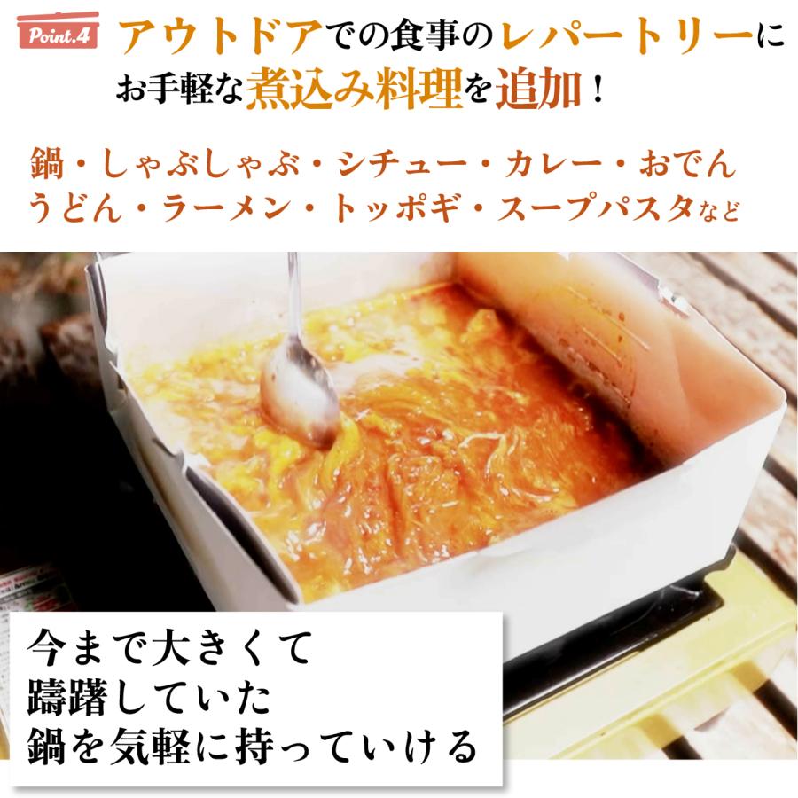 アウトドア で嬉しい！ 汁物・鍋調理できる 紙鍋 1100cc 1〜2人用 使い捨て コンパクト スリム キャンプ BBQ 防災用 【COOK IN PAPER】 CIP-FA1100 【ギフト】 |  | 08