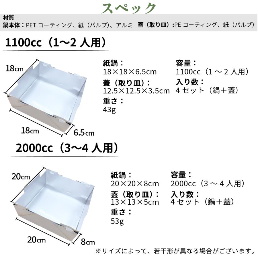 アウトドア で嬉しい！ 汁物・鍋調理できる 紙鍋 2000cc 3〜4人用 使い捨て コンパクト スリム キャンプ BBQ 防災用 【COOK IN PAPER】 CIP-FA2000 【ギフト】 |  | 16