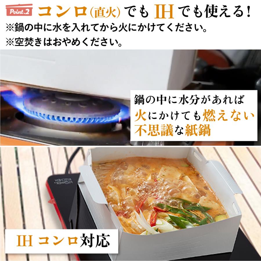 アウトドア で嬉しい！ 汁物・鍋調理できる 紙鍋 2000cc 3〜4人用 使い捨て コンパクト スリム キャンプ BBQ 防災用 【COOK IN PAPER】 CIP-FA2000 【ギフト】 |  | 05