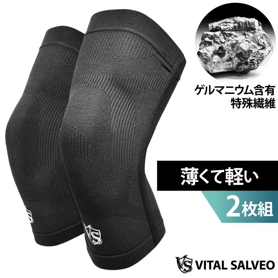 着圧 膝サポーター 【 VITAL SALVEO バイタルサルヴェオ】薄い 蒸れない 温かい ひざ 膝 ゲルマニウム 遠赤外線 膝スリーブ 左右兼用 両足用 2枚組 CJ-6202 | 