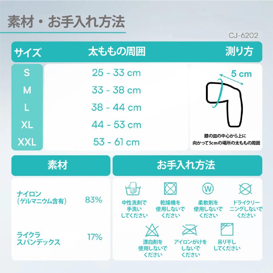 着圧 膝サポーター 【 VITAL SALVEO バイタルサルヴェオ】薄い 蒸れない 温かい ひざ 膝 ゲルマニウム 遠赤外線 膝スリーブ 左右兼用 両足用 2枚組 CJ-6202 |  | 15