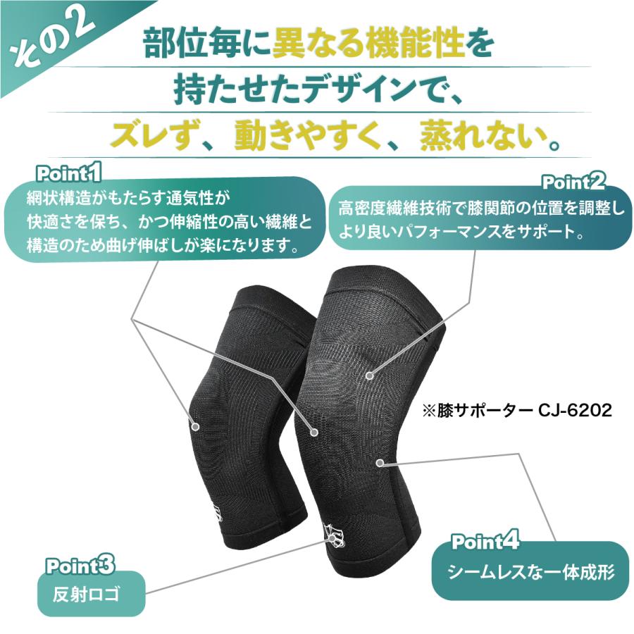 着圧 膝サポーター 【 VITAL SALVEO バイタルサルヴェオ】薄い 蒸れない 温かい ひざ 膝 ゲルマニウム 遠赤外線 膝スリーブ 左右兼用 片足用 1枚入 CJ-6202S |  | 11