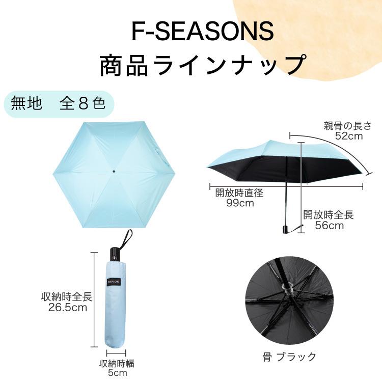 折りたたみ傘 自動開閉 コンパクト 折り畳み傘 おしゃれ 軽量 女性でも使いやすい F-SEASONS 無地 / リーフ柄 |  | 27