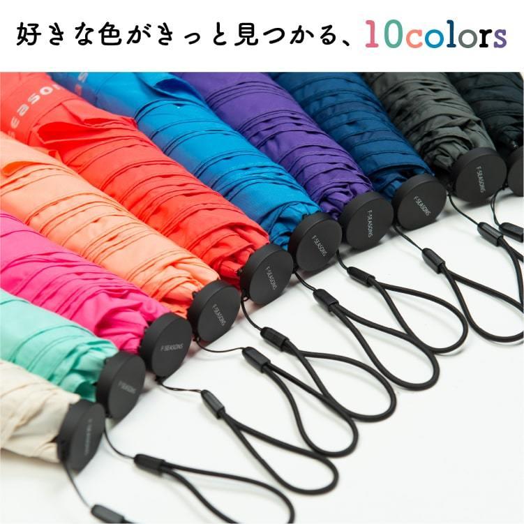 超軽量折りたたみ傘 折り畳み傘 コンパクト おしゃれ 軽量 通勤 通学 F-SEASONS |  | 25