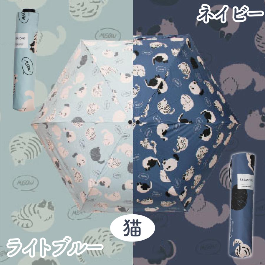F-SEASONS M53 大きい 可愛い 軽い 日傘 折りたたみ傘 犬 猫 柄 遮熱 遮光 UVカット コンパクト 折り畳み傘 軽量 UPF50+ 小さい 晴雨兼用傘 超撥水 【ギフト】 |  | 17