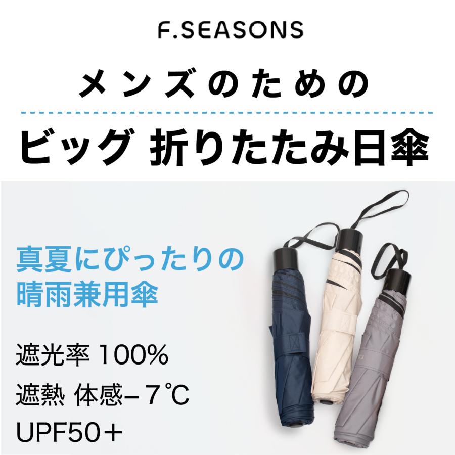F-SEASONS M54 大きい 軽い 7本骨 日傘 メンズ 紳士用 日傘 手動 折りたたみ傘 遮熱 遮光 UVカット 106cm 軽量 280g UPF50+ 抗風 晴雨兼用傘 超撥水 【ギフト】 |  | 05