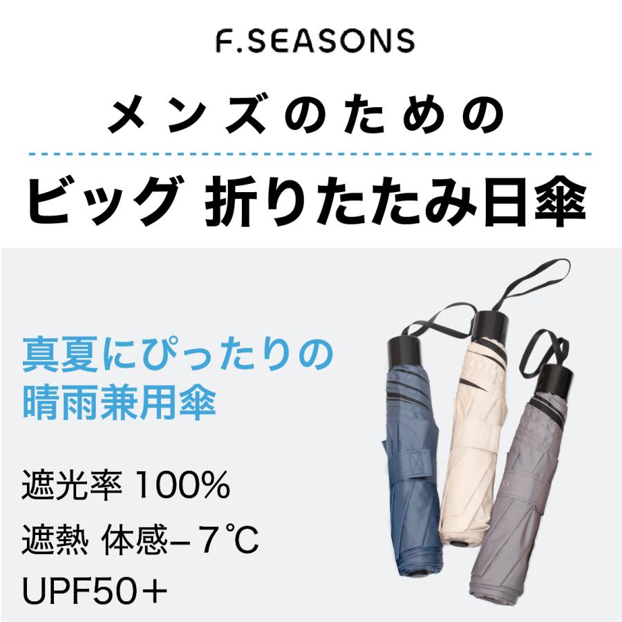 大きい 軽い 7本骨 日傘 メンズ 紳士用 日傘 手動 折りたたみ傘 晴雨兼用傘 遮熱 遮光 UVカット 106cm 軽量 280g UPF50+ 抗風 超撥水 【ギフト】 F.SEASONS M54 | F.SEASONS | 05