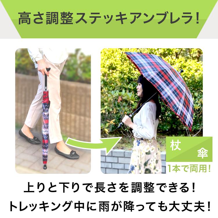 高さ調整ステッキ傘 杖傘 ステッキ 傘 杖 自動開閉 高さ調整可能 チェック柄 F-SEASONS |  | 07