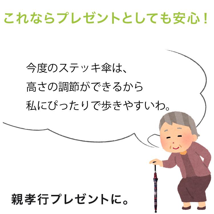 高さ調整ステッキ傘 杖傘 ステッキ 傘 杖 自動開閉 高さ調整可能 チェック柄 F-SEASONS |  | 10