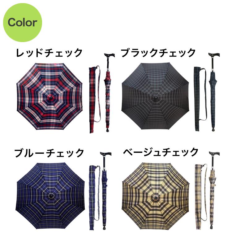 高さ調整ステッキ傘 杖傘 ステッキ 傘 杖 自動開閉 高さ調整可能 チェック柄 F-SEASONS |  | 12