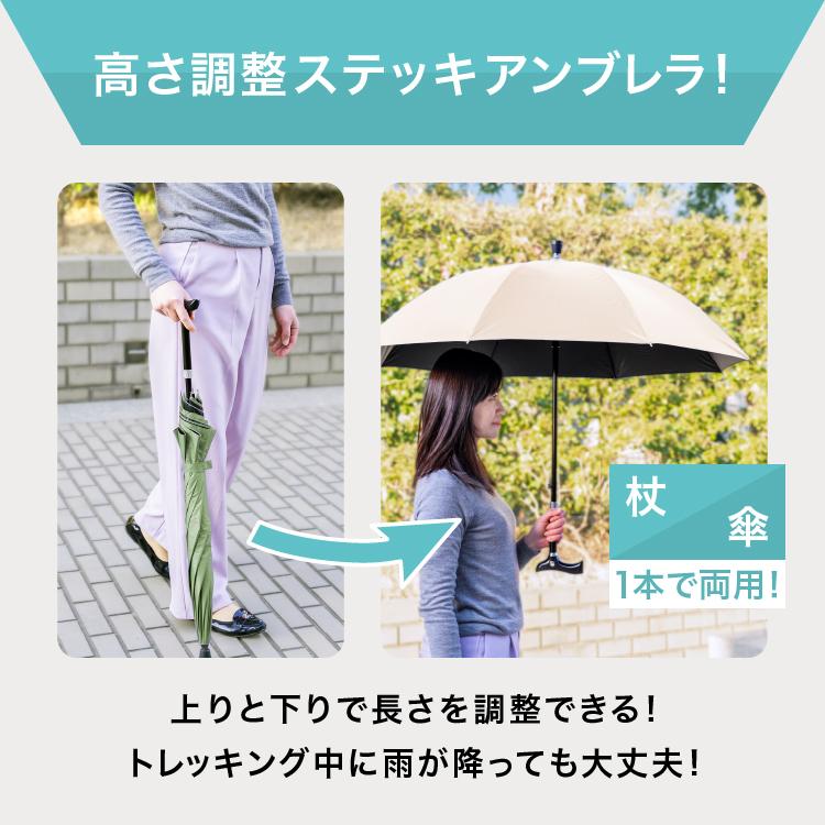 高さ調整ステッキ傘 杖傘 ステッキ 傘 杖 自動開閉 高さ調整可能 F-SEASONS |  | 09