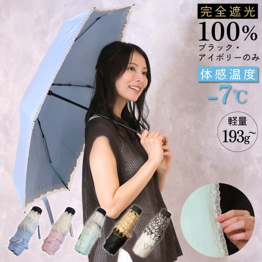 F-SEASONS TA11 日傘 折りたたみ傘 花模様の刺繍 遮熱 遮光 UVカット コンパクト 折り畳み傘 軽量 UPF50+ 抗風 日傘 晴雨兼用傘 超撥水 レディース 【ギフト】 | 