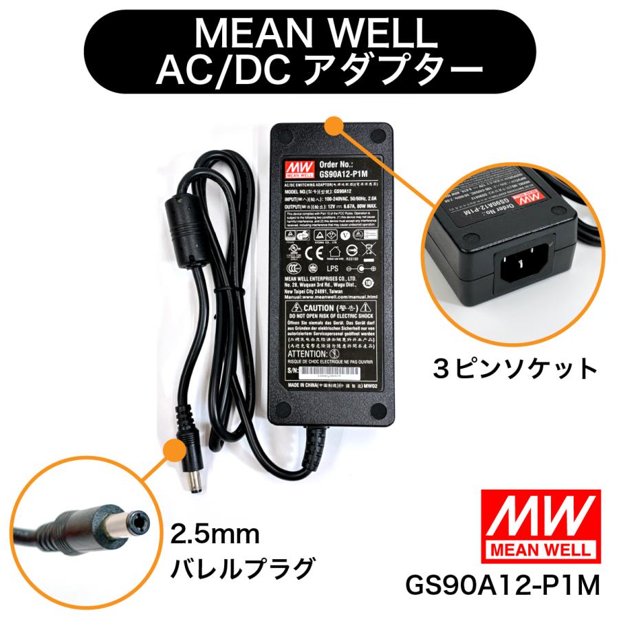ACアダプター 電源ケーブル セット 12V 6.67A 最大80W PSE認証 ACアダプター 電源ケーブル セット 12V 6.67A 最大80W PSE認証