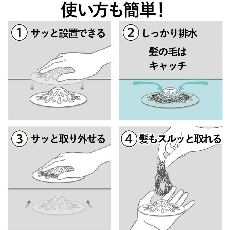 ヘアキャッチャー  【Sサイズ】 【Mサイズ】 排水口 ゴミ受け お風呂 バスルーム 排水溝 髪の毛 清潔 掃除 HUROYAMA  iFデザイン賞受賞 |  | 07