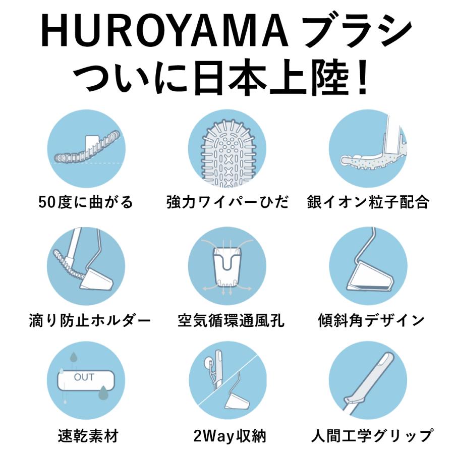 トイレブラシ シリコン トイレ掃除 トイレ用ブラシ 抗菌 清潔 衛生的 機能的 HUROYAMA タイディブラシ |  | 02
