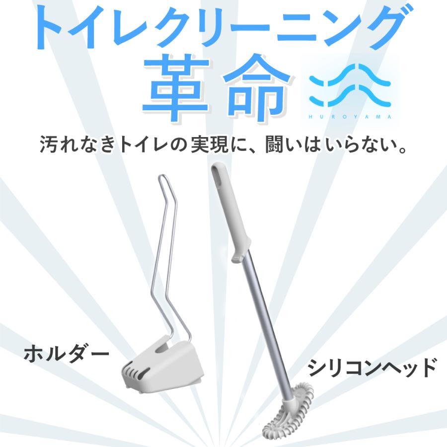 トイレブラシ シリコン トイレ掃除 トイレ用ブラシ 抗菌 清潔 衛生的 機能的 HUROYAMA タイディブラシ |  | 03