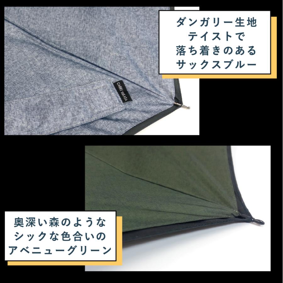 CARRY saKASA（キャリーサカサ） 逆さ傘 特大 さかさ傘 大きい 傘