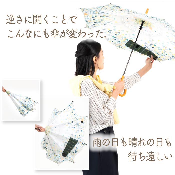 CARRY saKASA（キャリーサカサ） 逆さ傘 傘 レディース おしゃれ さかさ傘 フォレストモデル 濡れない傘 晴雨兼用 北欧 デザイン ...