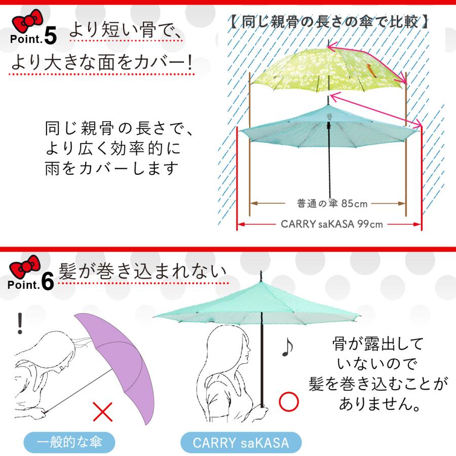 キティ 傘 キティちゃん 逆さ傘 CARRY saKASA キャリーサカサ キティ 傘 キティちゃん 逆さ傘 CARRY saKASA キャリーサカサ