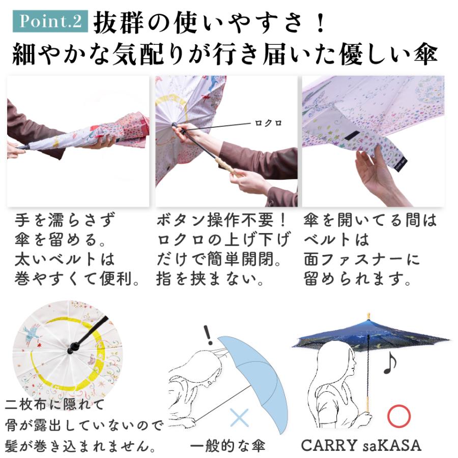 CARRY saKASA（キャリーサカサ） 逆さ傘 さかさ傘 傘 レディース