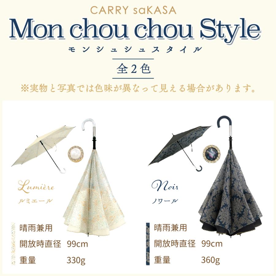 逆さ傘 さかさ傘 傘 レディース 長傘 雨傘 おしゃれ かわいい CARRY