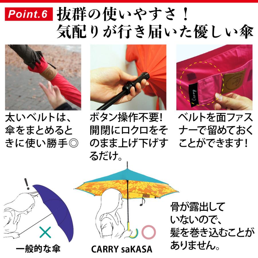 逆さ傘 傘 レディース メンズ さかさ傘 逆さま傘 おしゃれ 大きい CARRY saKASA キャリーサカサ シティモデル :ibb-carry- sakasa:IBB SHOP - 通販 - Yahoo!ショッピング 逆さ傘 傘 レディース メンズ さかさ傘 逆さま傘 おしゃれ 大きい CARRY saKASA キャリーサカサ シティモデル :ibb-carry- sakasa:IBB SHOP - 通販 - Yahoo!ショッピング