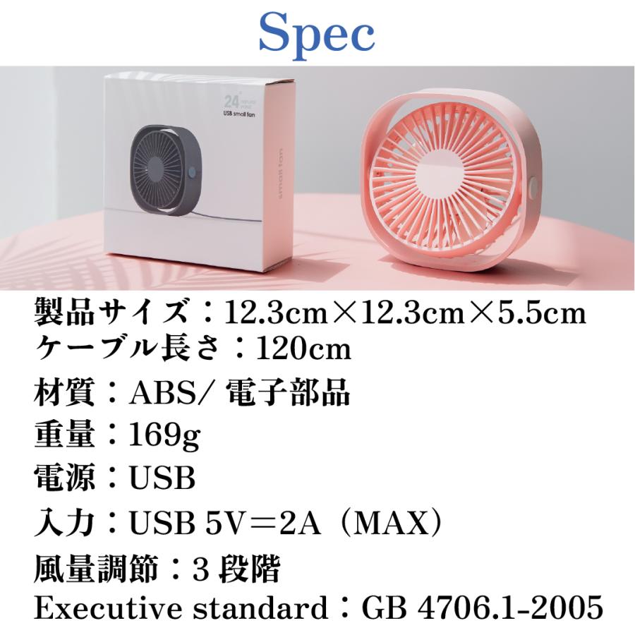 卓上 扇風機 ミニファン USB 静音 ミニ ファン デスク 机 シンプル おしゃれ かっこいい かわいい オフィス パソコン 涼しい 冷却 コンパクト 【送料無料】 |  | 14