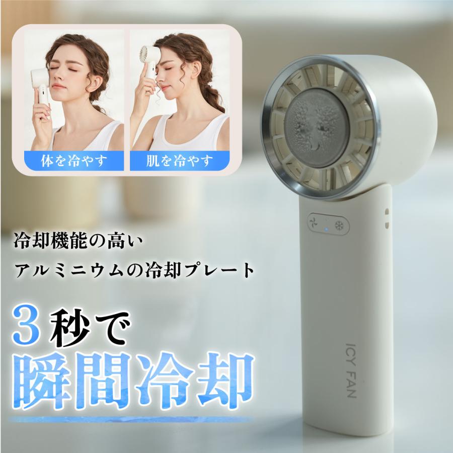 折り畳み Icy ハンディ ファン 携帯 扇風機 冷却 プレート 3way 持ち運び 手持ち 卓上 首掛け 冷やす 毛穴 引き締め メイク USB 充電式 アウトドア 【送料無料】 |  | 03