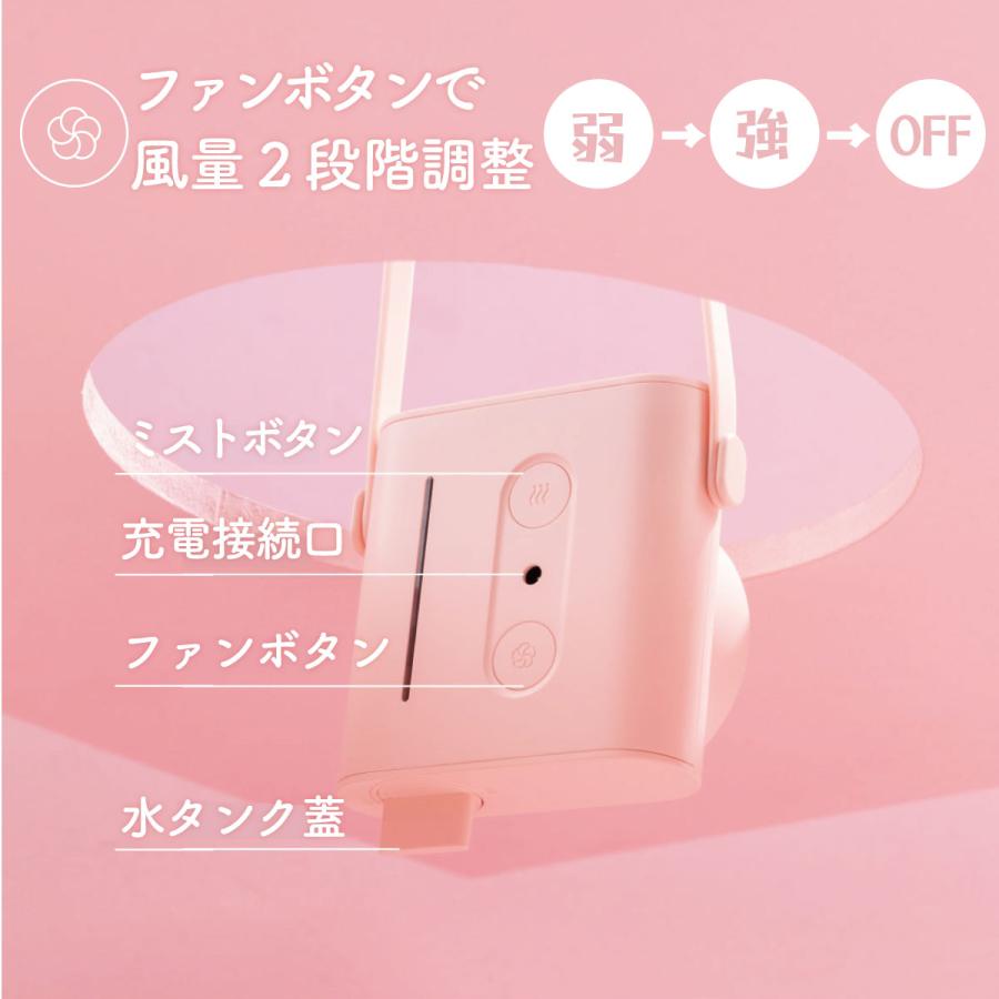 【可愛い ミスト 扇風機】 ファン 首掛け ネックファン 静音 屋外 涼しい クール 携帯 手ぶら コンパクト 軽量 おしゃれ かわいい 充電式 乾燥対策 2way 加湿 |  | 18