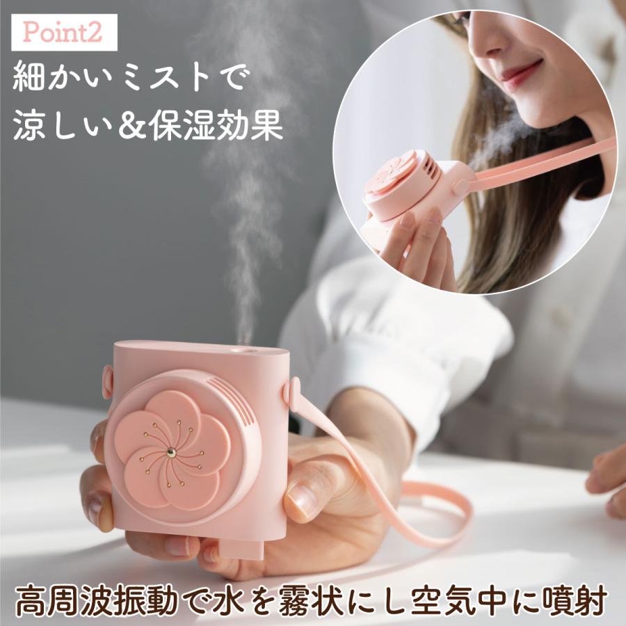 【可愛い ミスト 扇風機】 ファン 首掛け ネックファン 静音 屋外 涼しい クール 携帯 手ぶら コンパクト 軽量 おしゃれ かわいい 充電式 乾燥対策 2way 加湿 |  | 08