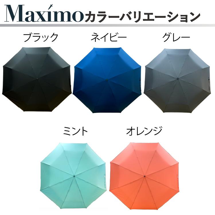 驚きの特大サイズ 大きい 折りたたみ傘 折り畳み傘 ビッグ 直径137cm Maximo マキシモ キングサイズの折りたたみ傘 晴雨兼用 撥水 リフレクター 紳士 メンズ | Minimo | 25