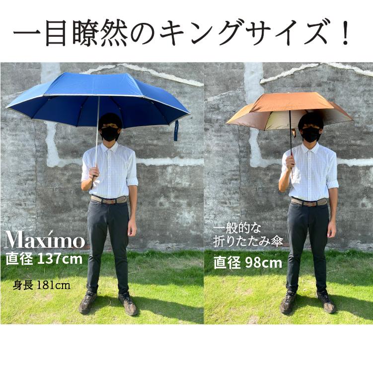 驚きの特大サイズ 大きい 折りたたみ傘 折り畳み傘 直径137cm Maximo キングサイズの折りたたみ傘 |  | 08